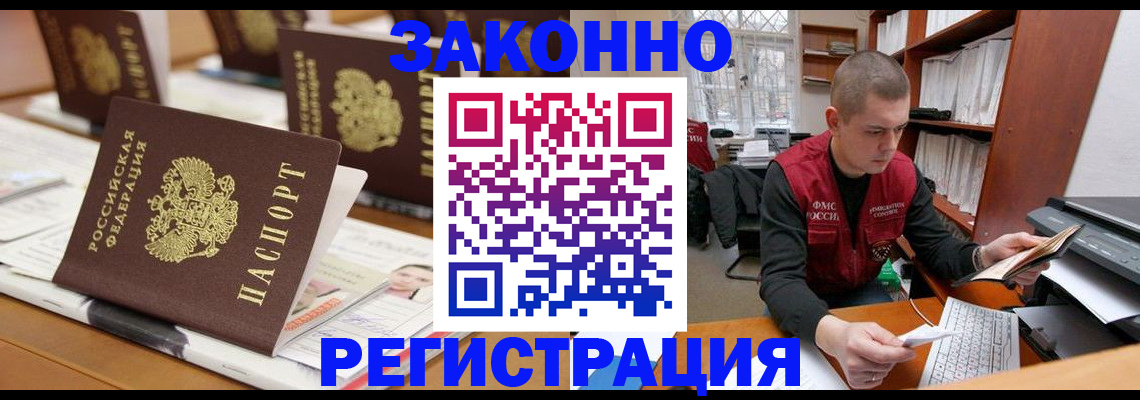 регистрация для школы в Крымске